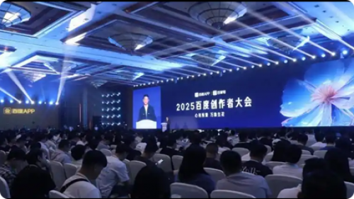 2025百度创作者大会，上源时代以实力