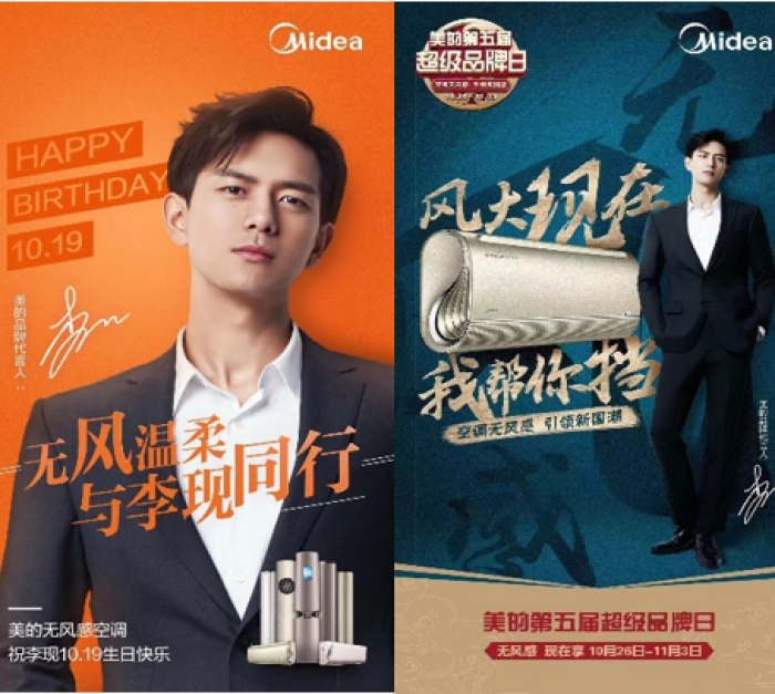 美的空调年度多平台种草